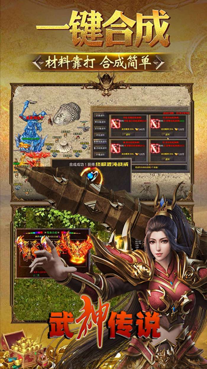 武神传说无限攻速图4