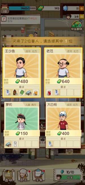 回家开澡堂图2
