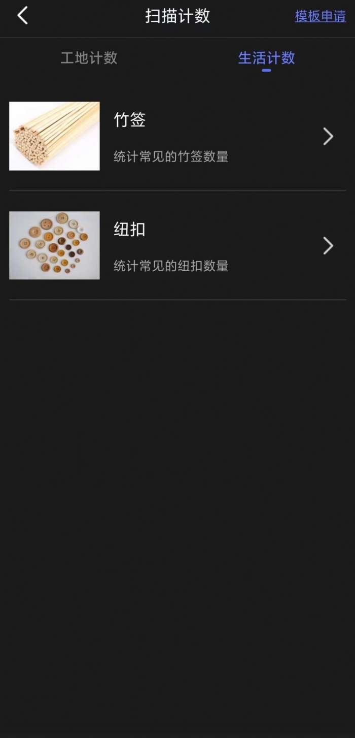 智慧扫描专家图3