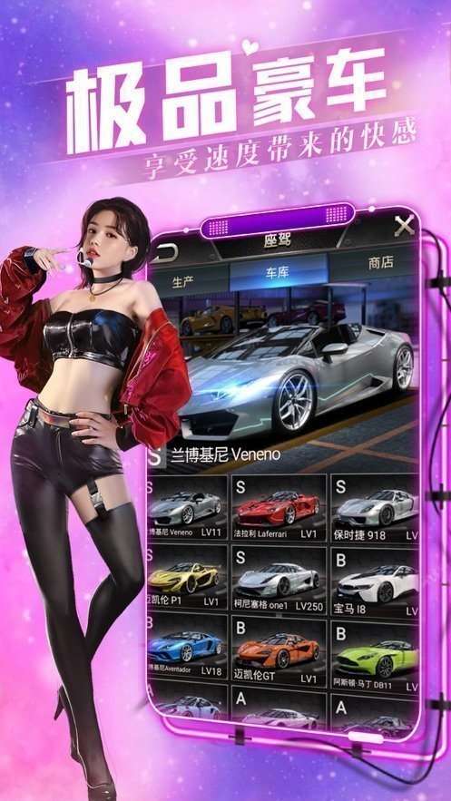 渔网都市图2