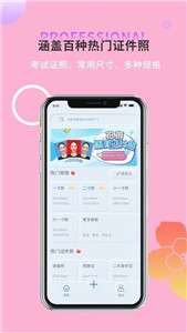 一寸照片生成器图1