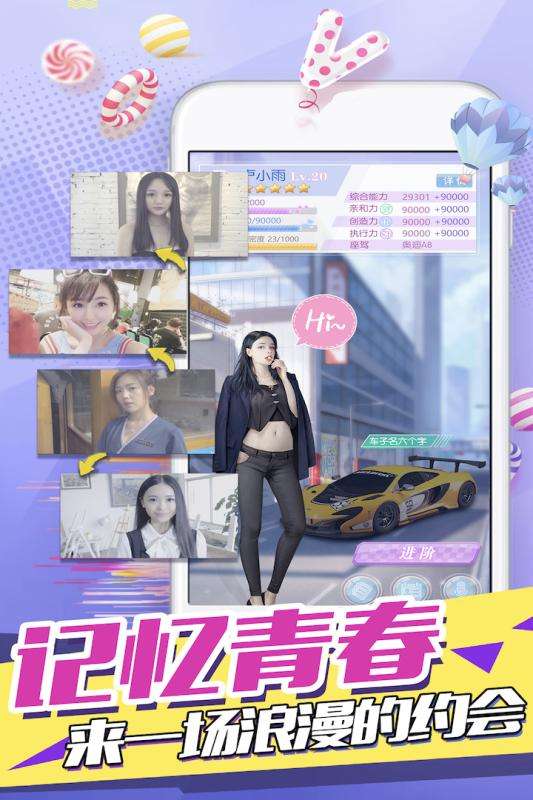 心跳女友福利版图5