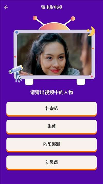 猜猜达人图4