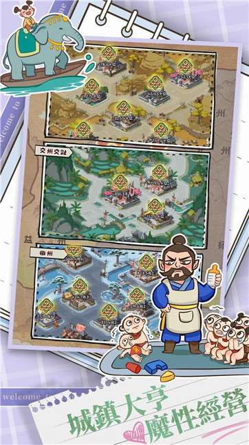 桃园小镇图3