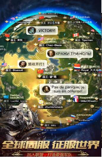 霸王之野望手游图3