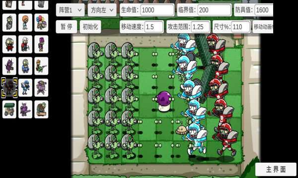 植物大战僵尸bt版宅宅萝卜最新版（PVZ_BT）图3