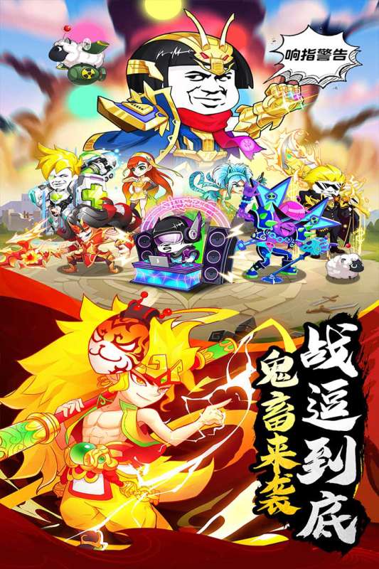 乌龙院之活宝传奇手机版图3