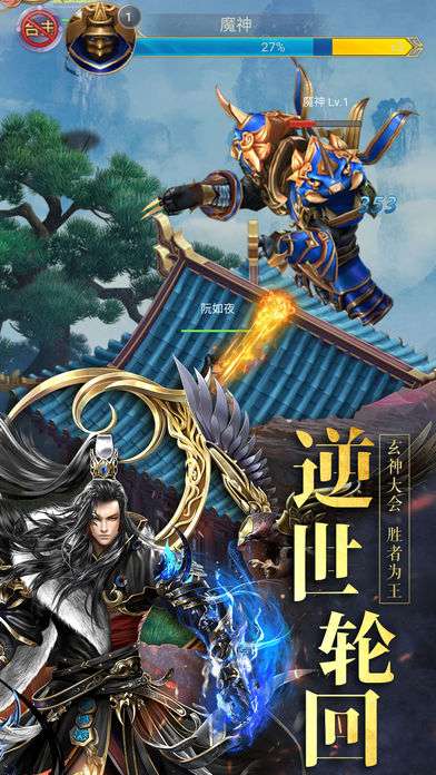 逆天邪神ol图3