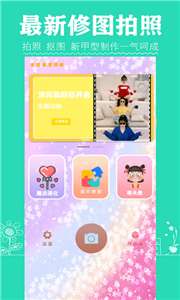 Faspro清甜美图相机图3