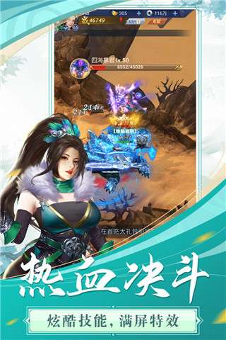 飞跃自我手游图1