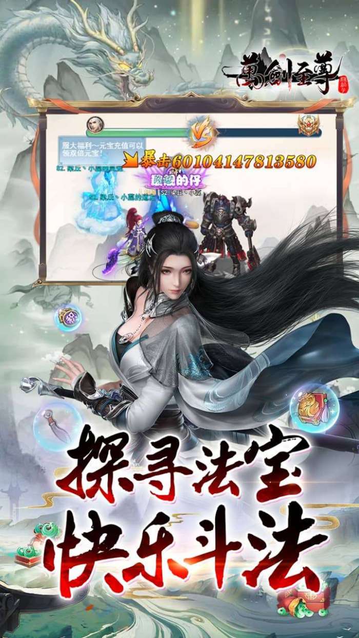 万剑至尊（0.1折古剑开箱）图5