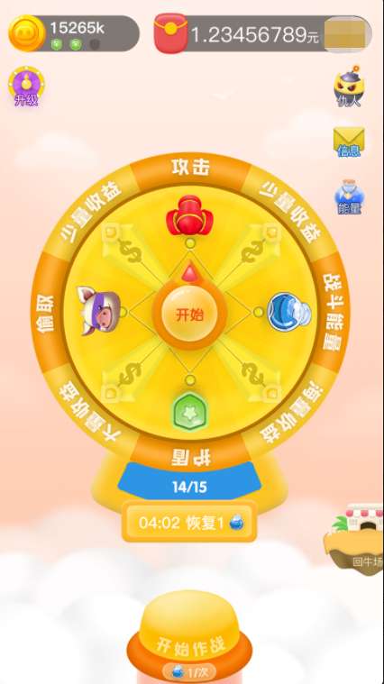 小猪快跑红包版图3