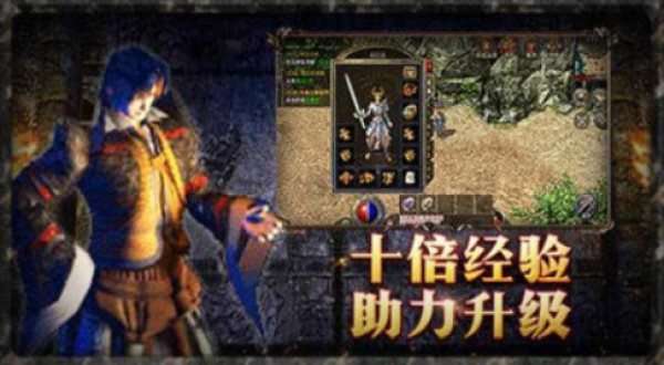 小冰冰传奇内购破解版图2