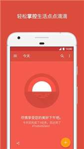 Todoist图1