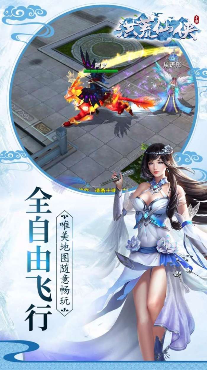 洪荒仙侠天域战记图2
