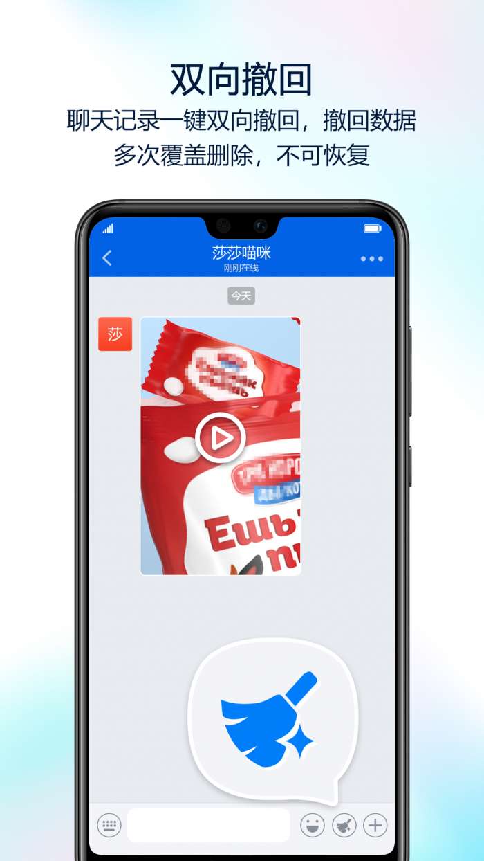 蝙蝠聊天app最新版本图4