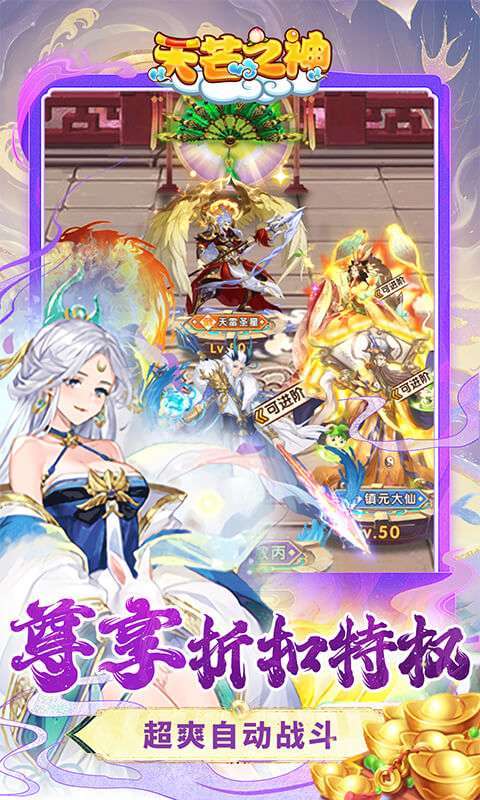 天芒之神(0.05折西游送万元真充)图5
