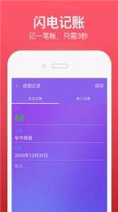 多尚记账图2