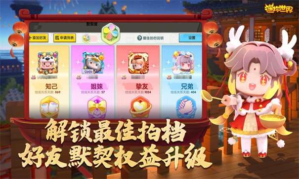 迷你世界大黄蜂版图2