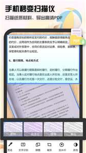 全能文件扫描王图1
