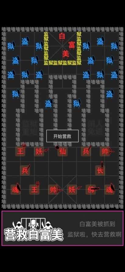 汉字攻防战游戏不用实名认证图2