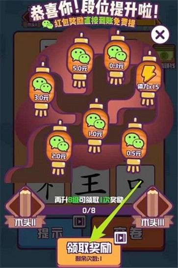 汉字大英雄气泡版图3