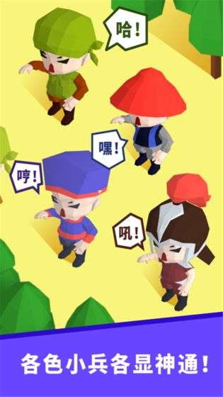 小兵来拆家图2