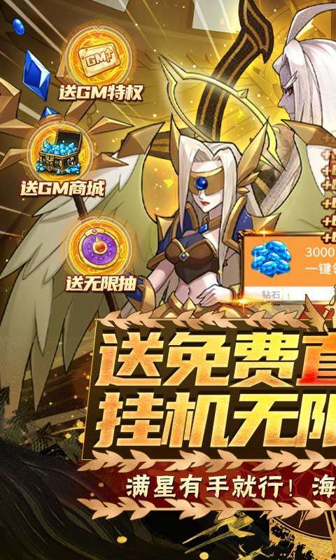 天命起源-送GM30万充图1