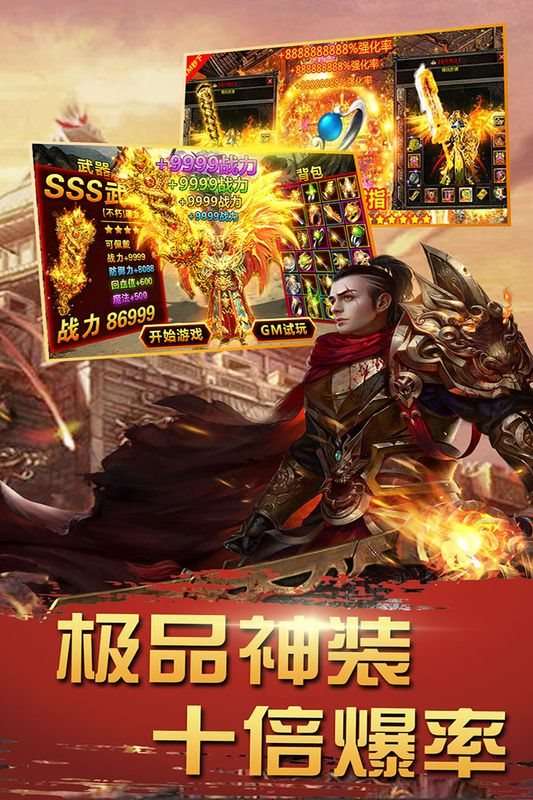 合击传奇辅助图3