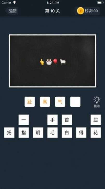 成语断事理图3