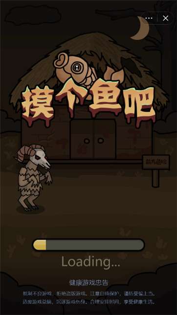 摸个鱼吧图1
