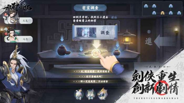 放肆武林图4