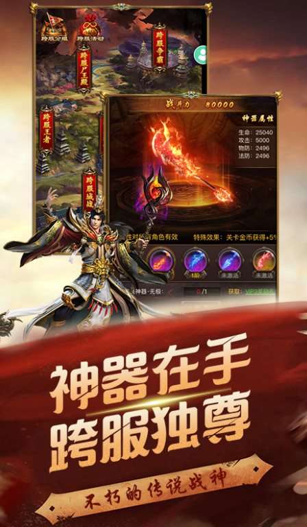 风云霸业传奇图3