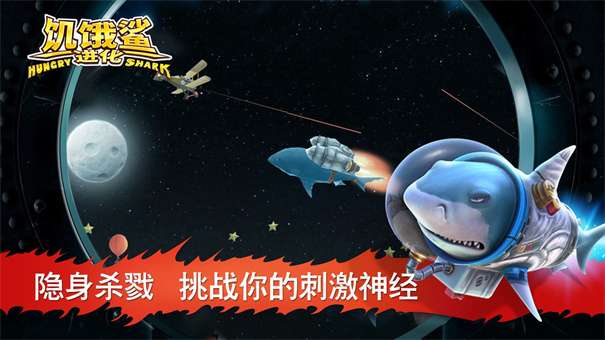 饥饿鲨进化老版本图2