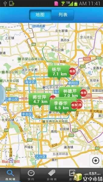 身边家政图2