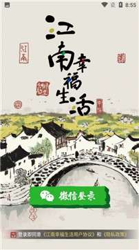 江南幸福生活升级版图4