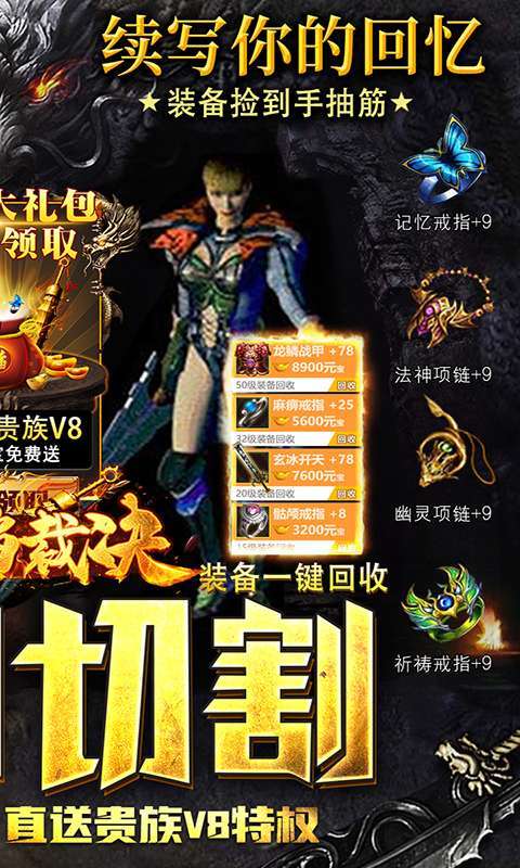 烈焰裁决（切割攻速版）图2