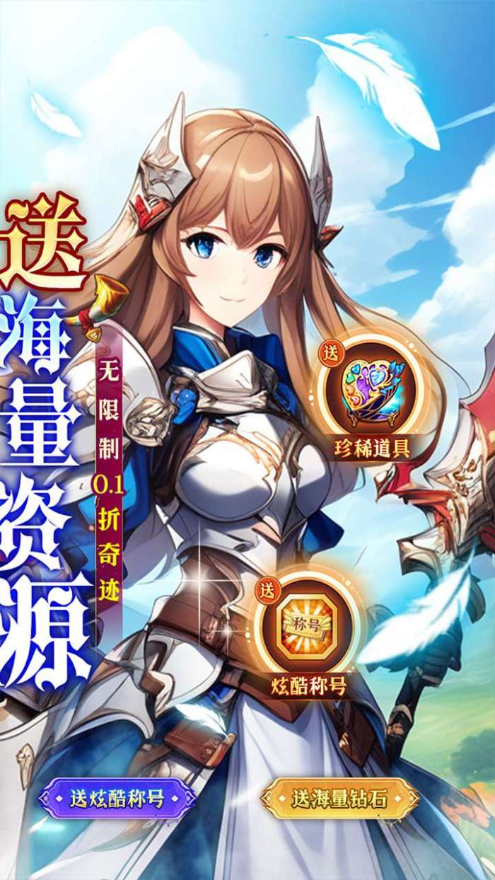 蜀山镇魂曲（无限制0.1折奇迹）图2