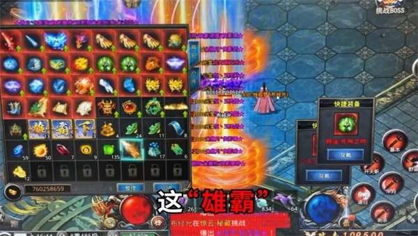 王者之路全新风云版图2