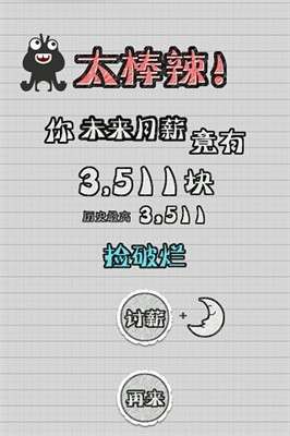 疯狂加班狗图3