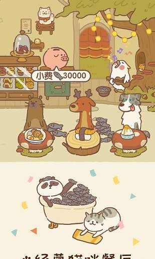 动物餐厅完整版图2