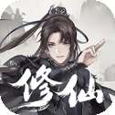 一念修仙赚钱版