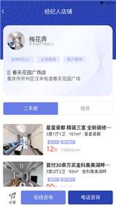开州看房图1