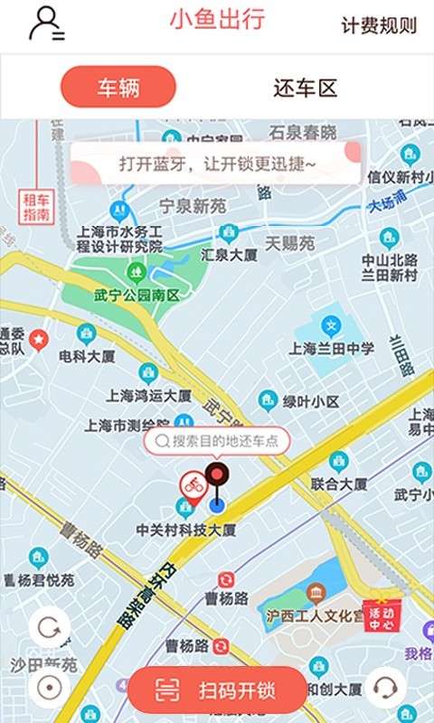 小鱼出行共享电动车图2