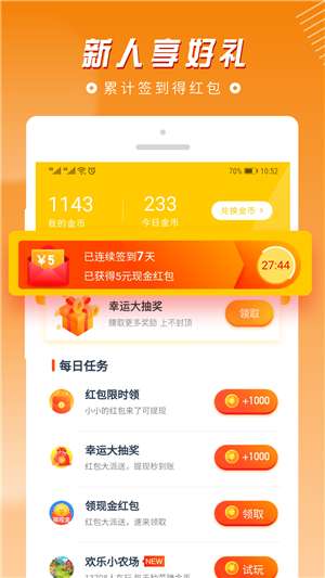 全民天天猜成语红包版图2
