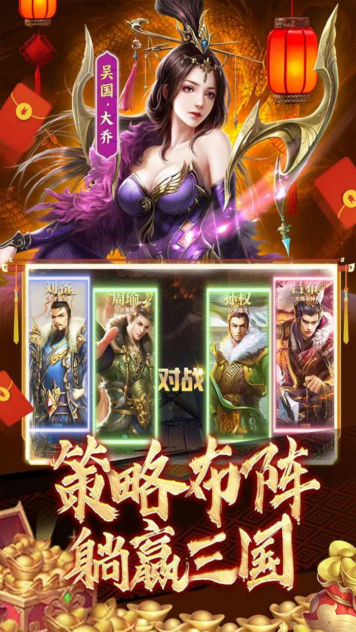称王魏蜀吴（0.1折送魔吕布）图1