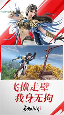 永劫无间手游测试服图2