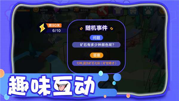 冒险人生与宠同行图5