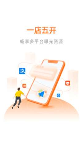 口碑掌柜图3