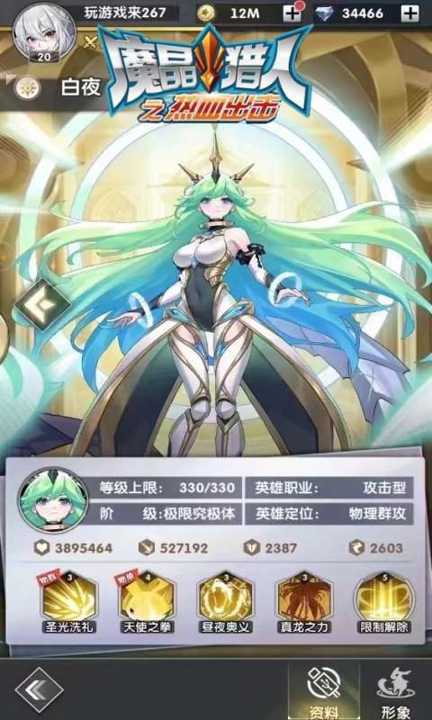 魔晶猎人之热血出击图1
